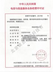 ICP許可證辦理指南 聚焦增值電信業(yè)務中的信息咨詢服務
