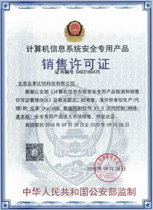 眾享比特ChainSQL數據控制軟件獲計算機安全專用產品銷售許可證，拓展信息咨詢服務新領域
