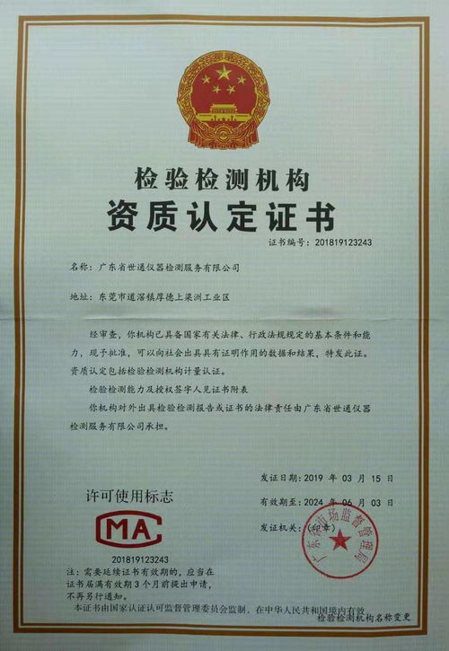 慶云工具檢驗檢定、校準服務與信息技術咨詢服務的全方位解讀