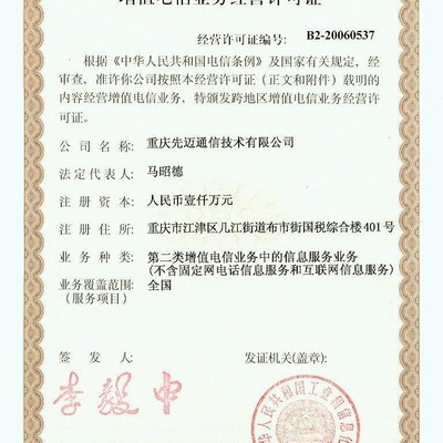 濟南貝朗信息咨詢 專業信息技術咨詢服務，助力企業數字化轉型