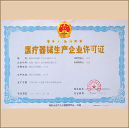 高效代理 快速完成宿遷市醫(yī)療器械生產(chǎn)、經(jīng)營與注冊(cè)許可證申報(bào)全流程